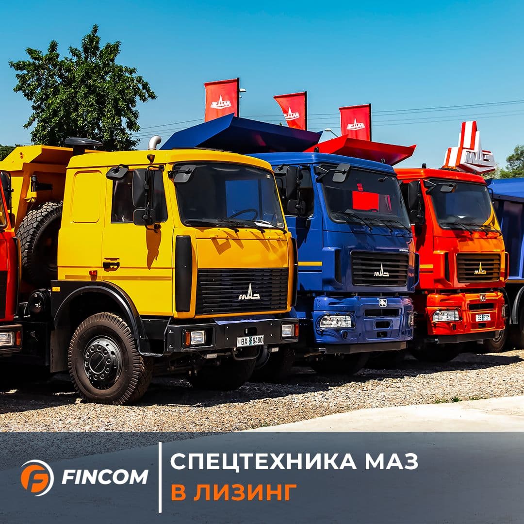Маз в лизинг